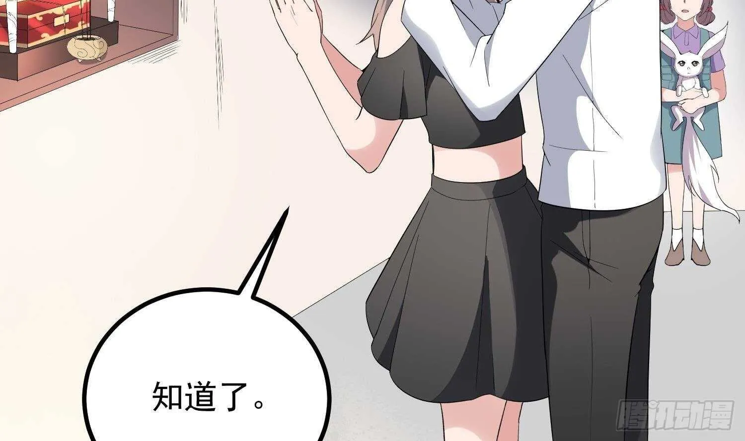 第184话 男人怀孕？！ 第42页