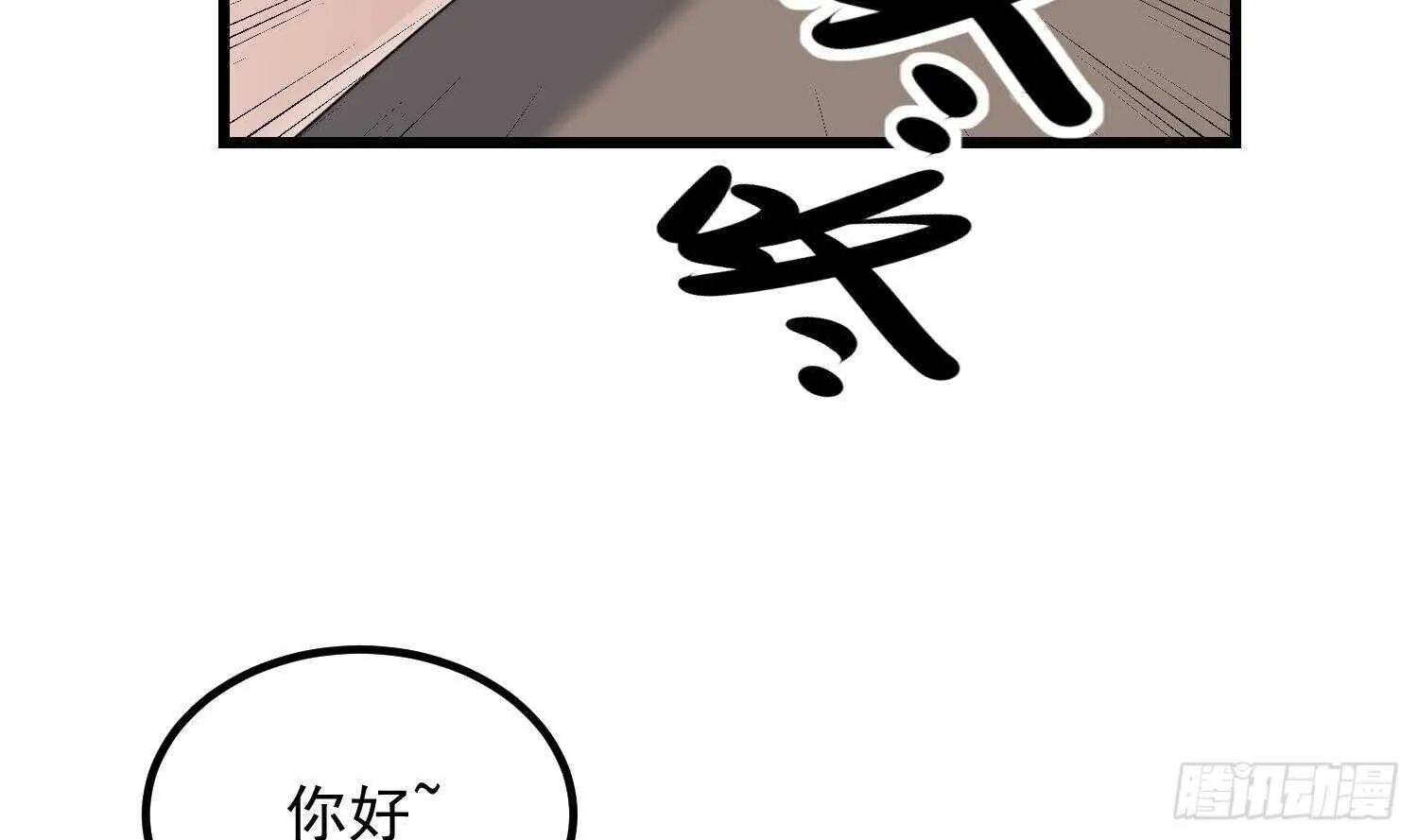 第184话 男人怀孕？！ 第45页
