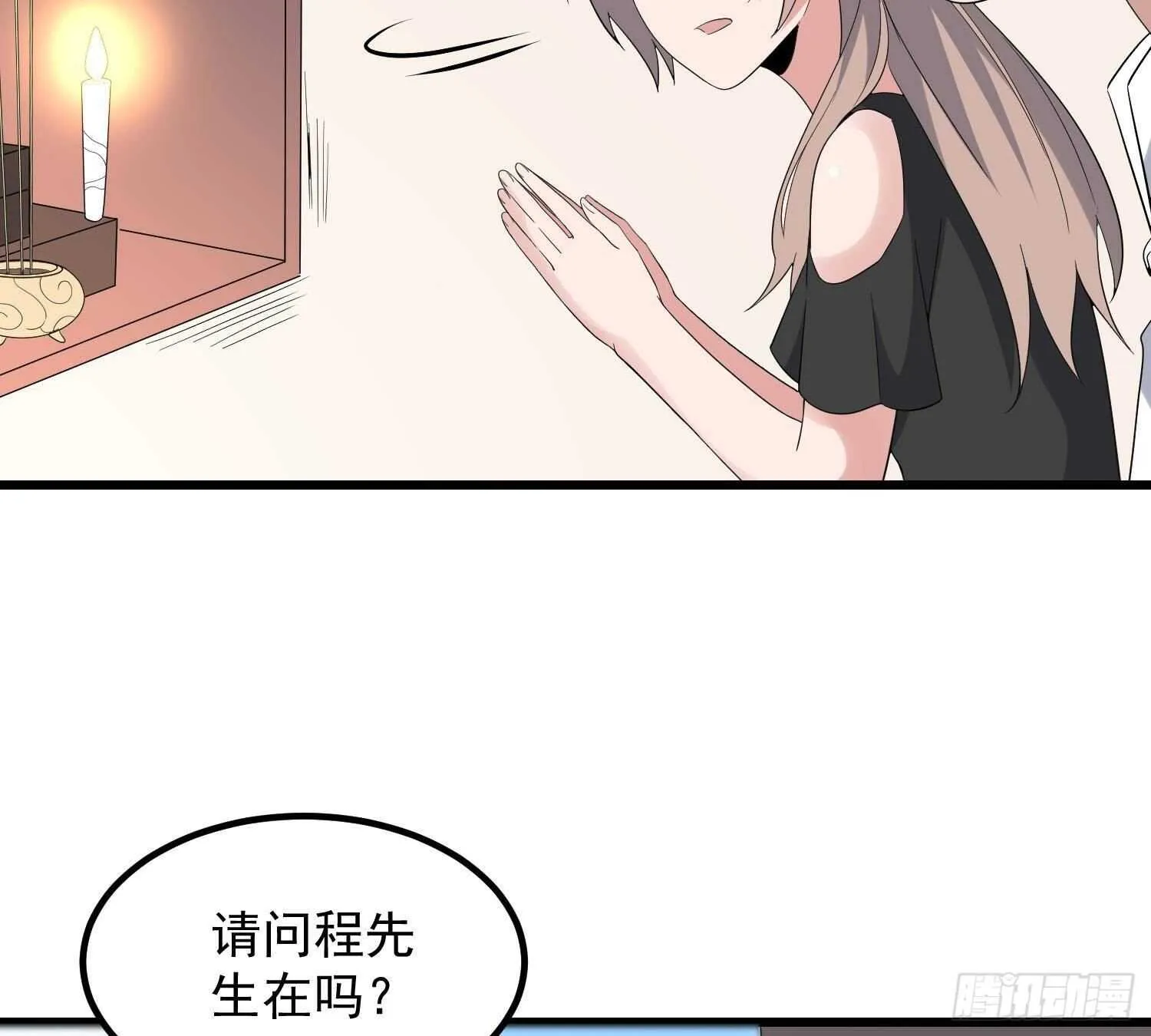 第184话 男人怀孕？！ 第47页