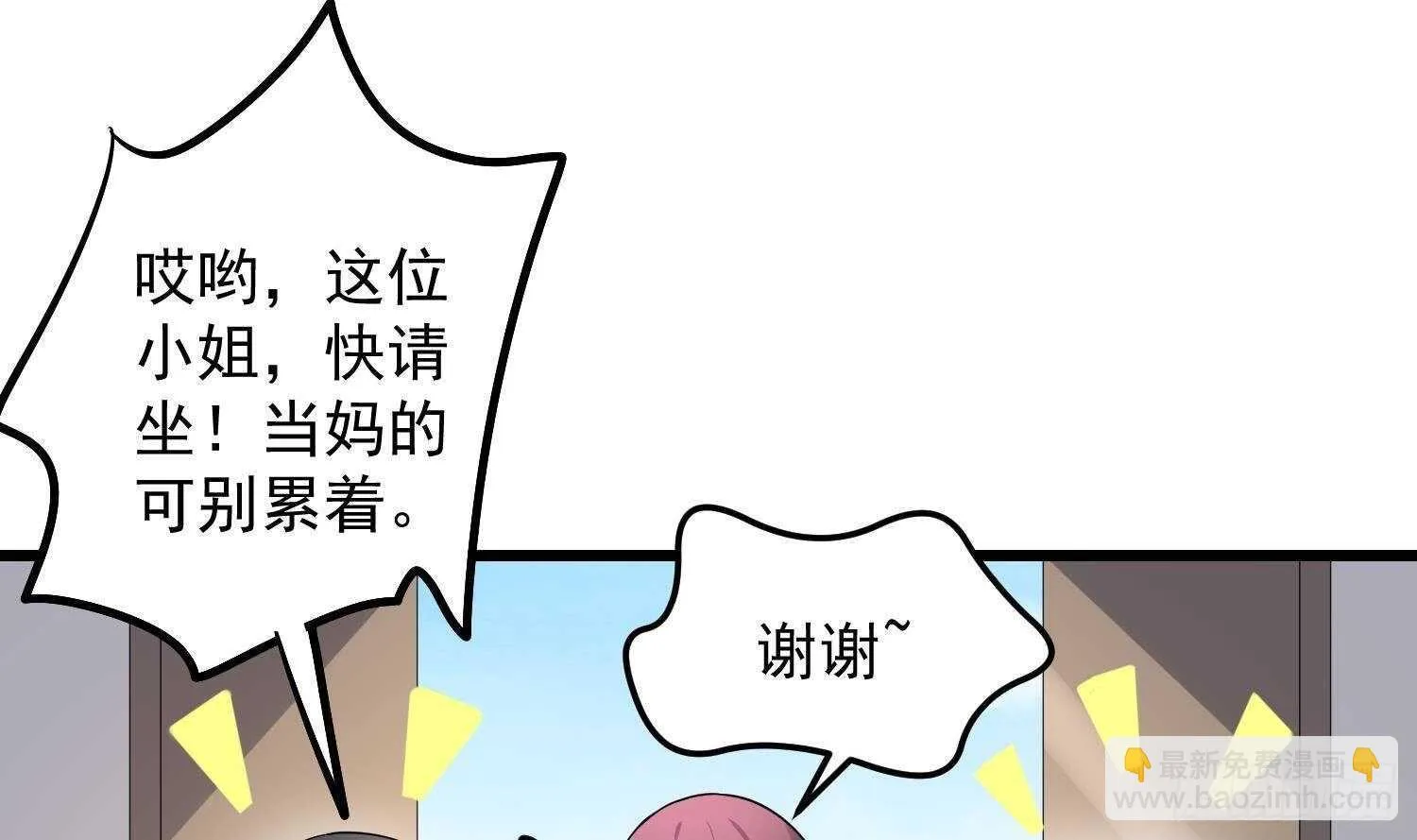 第184话 男人怀孕？！ 第50页