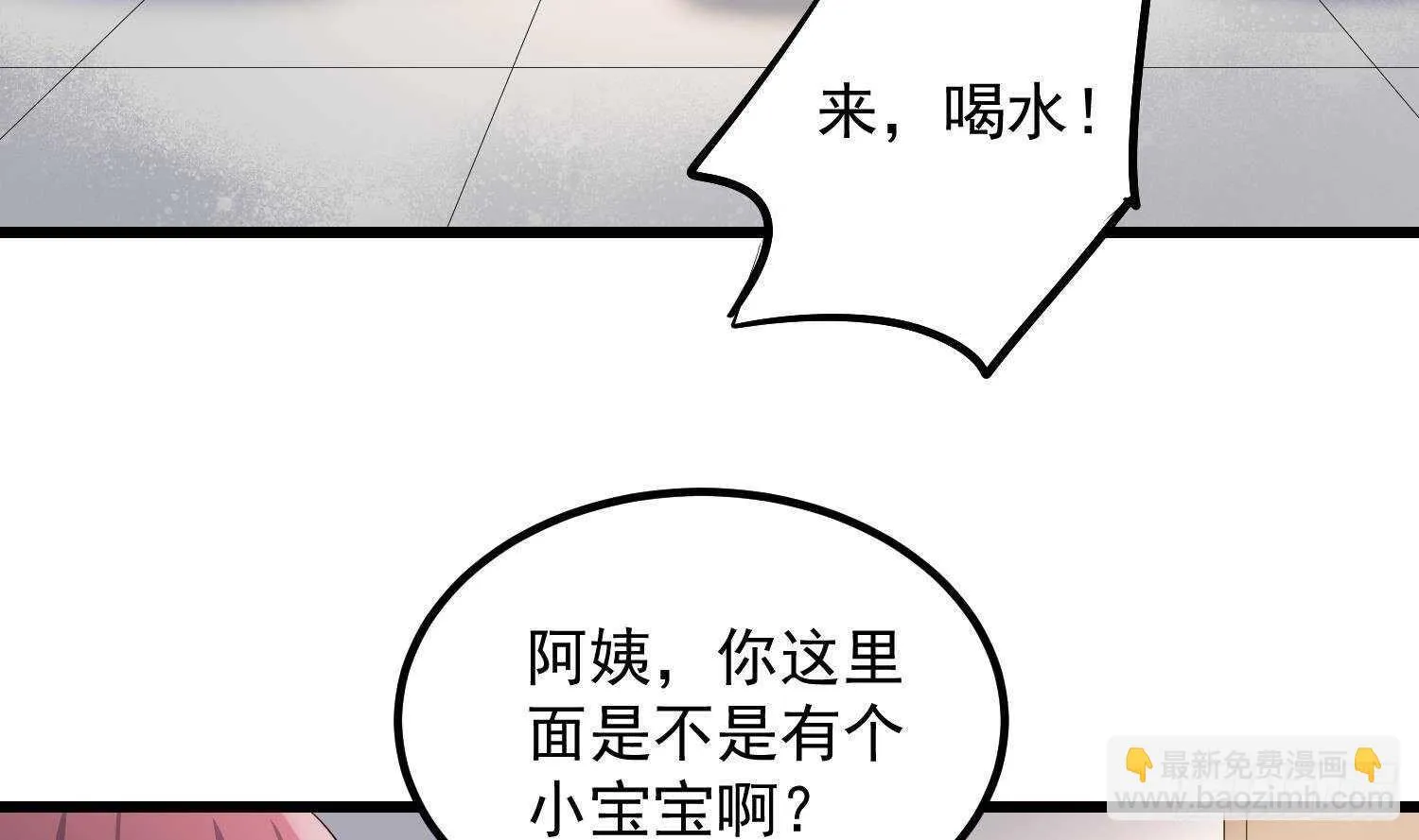 第184话 男人怀孕？！ 第52页