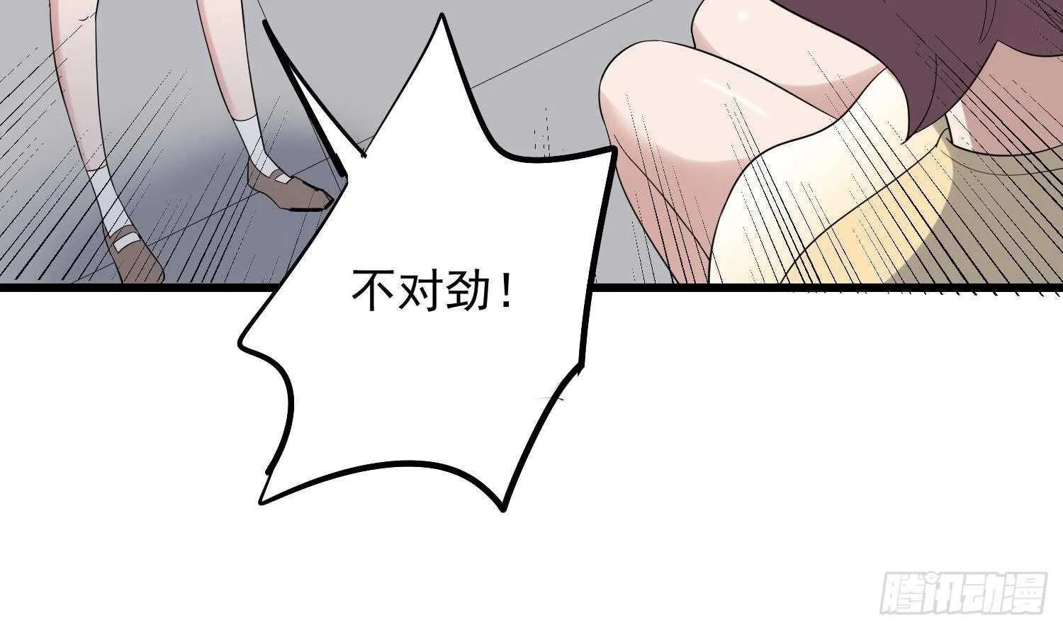 第184话 男人怀孕？！ 第60页