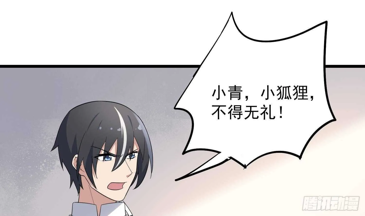第184话 男人怀孕？！ 第61页
