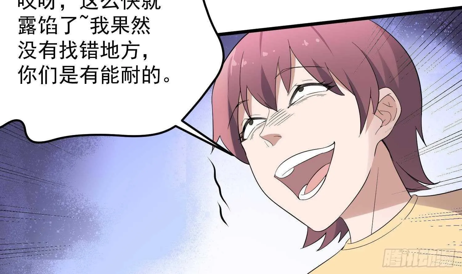 第184话 男人怀孕？！ 第64页