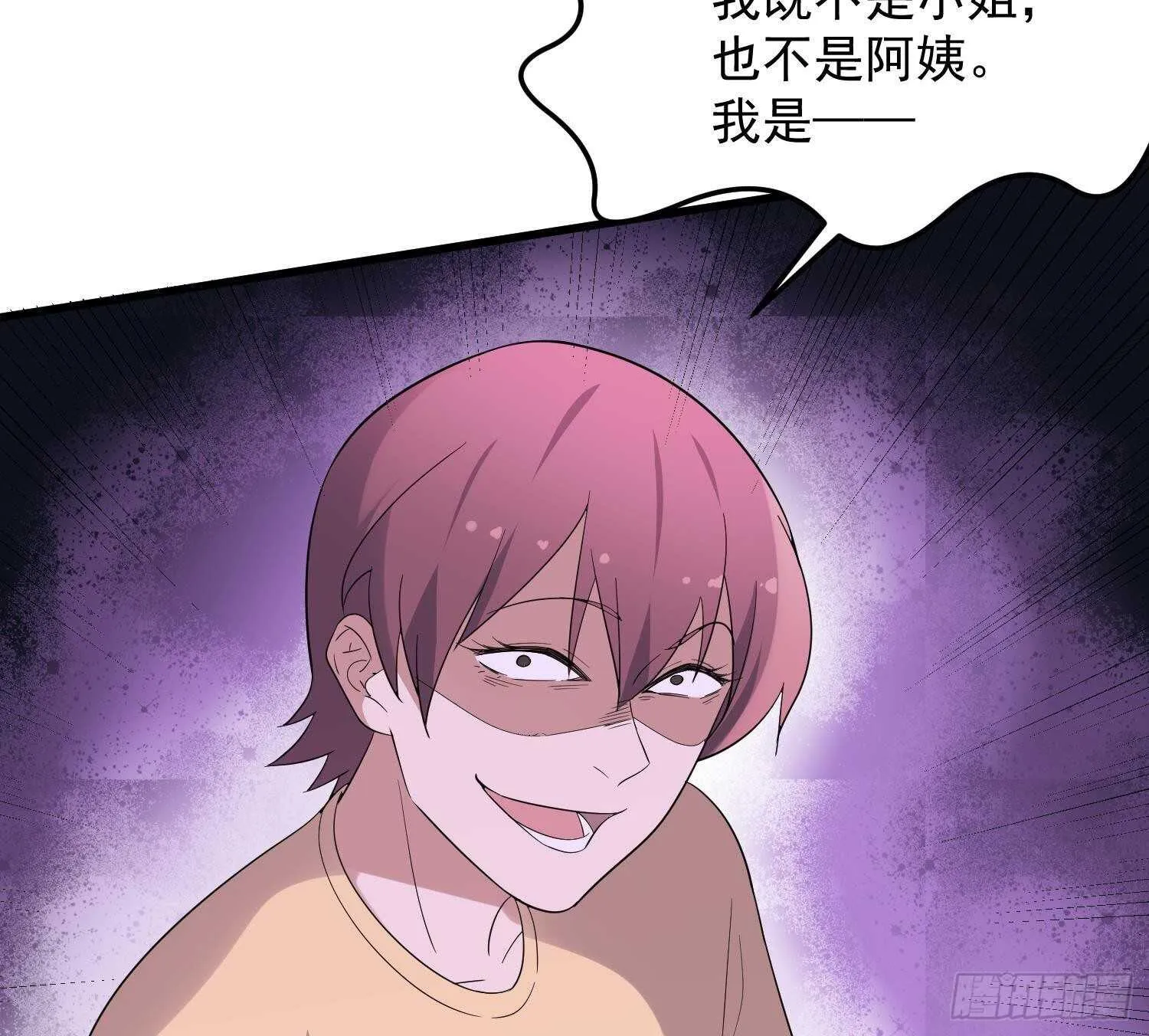 第184话 男人怀孕？！ 第66页