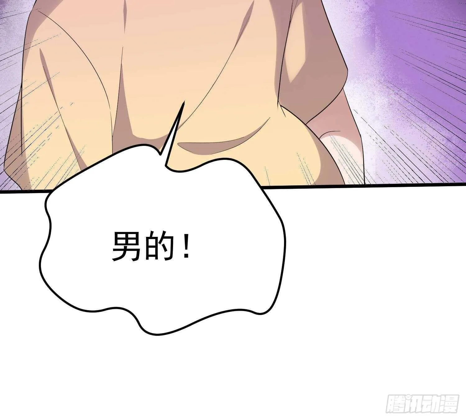 第184话 男人怀孕？！ 第67页