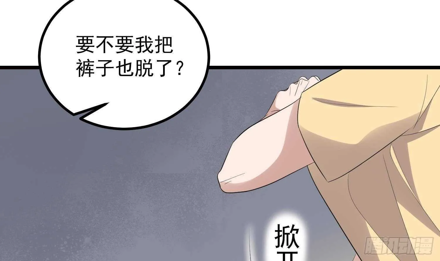 第185话 第三只手 第9页