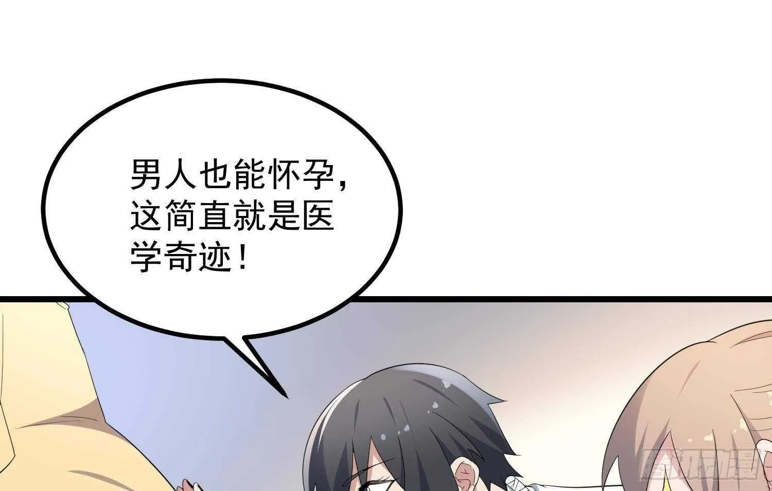 第185话 第三只手 第17页