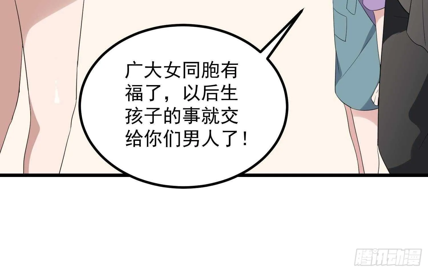 第185话 第三只手 第19页