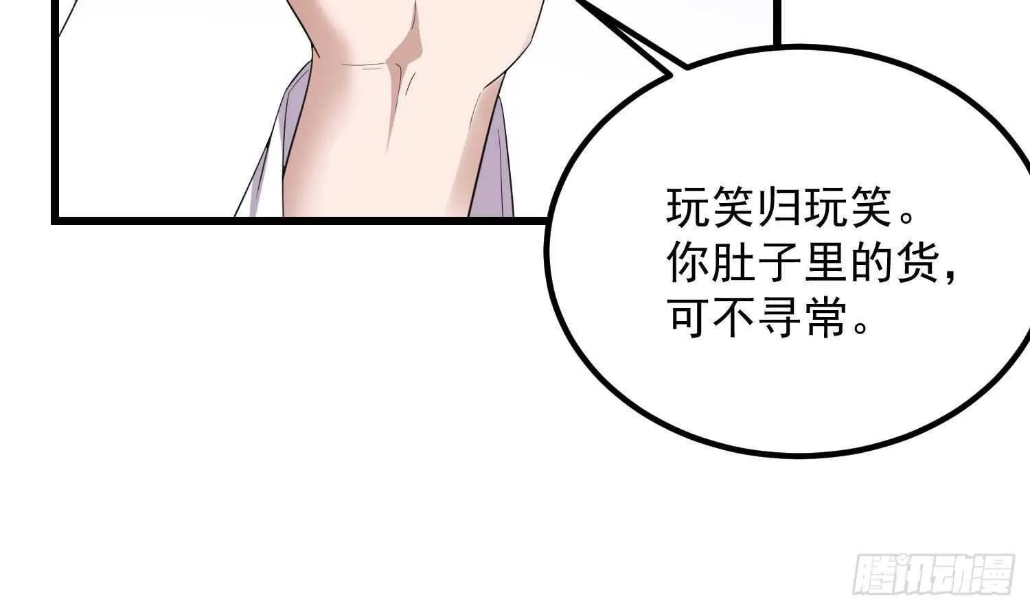 第185话 第三只手 第22页