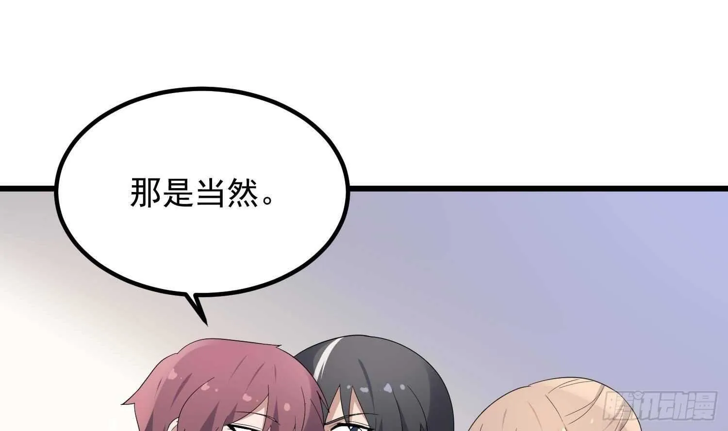 第185话 第三只手 第23页