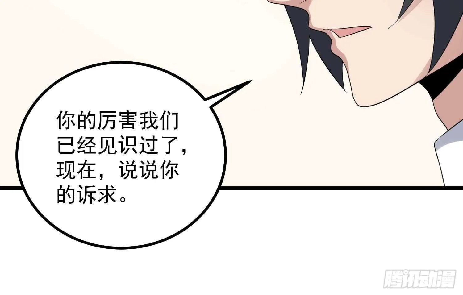 第185话 第三只手 第55页