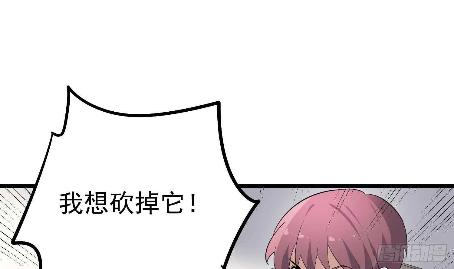第185话 第三只手 第56页