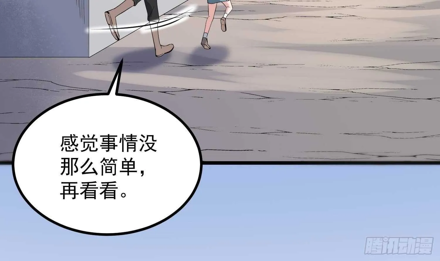 第186话 女装大佬 第47页