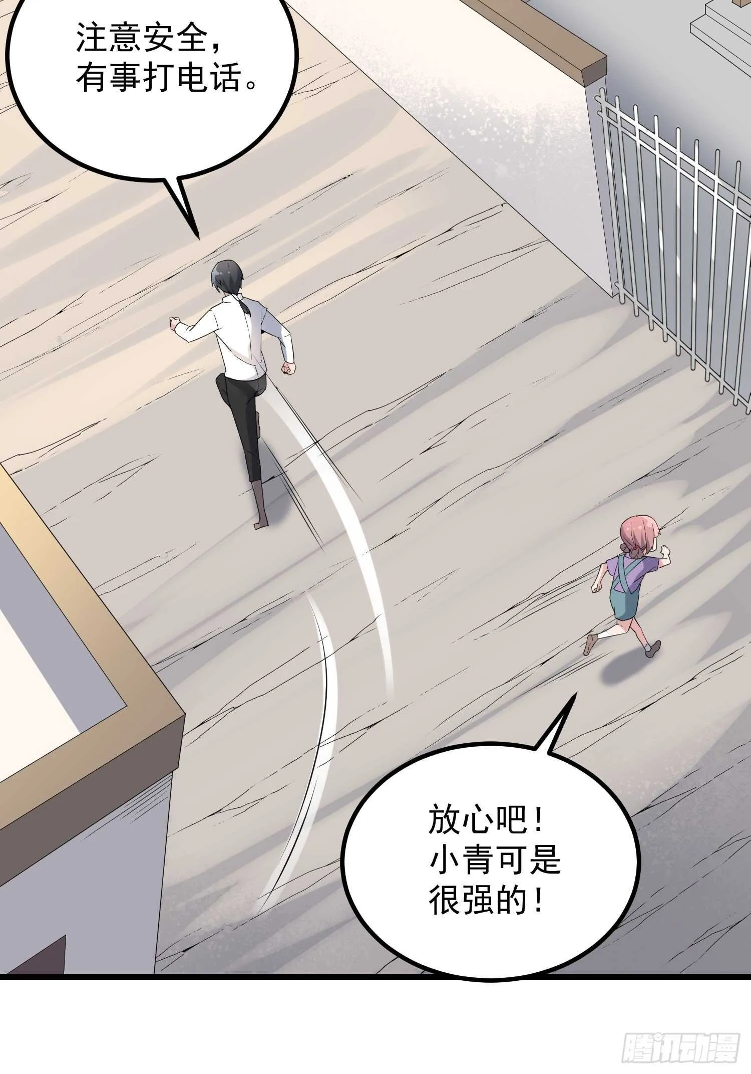 第187话小鬼古曼童 第5页