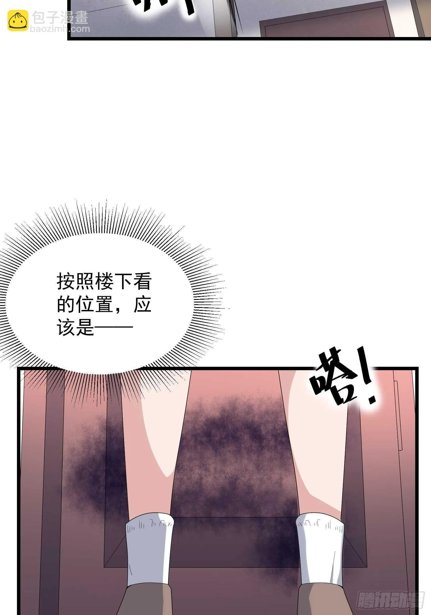 第187话小鬼古曼童 第8页