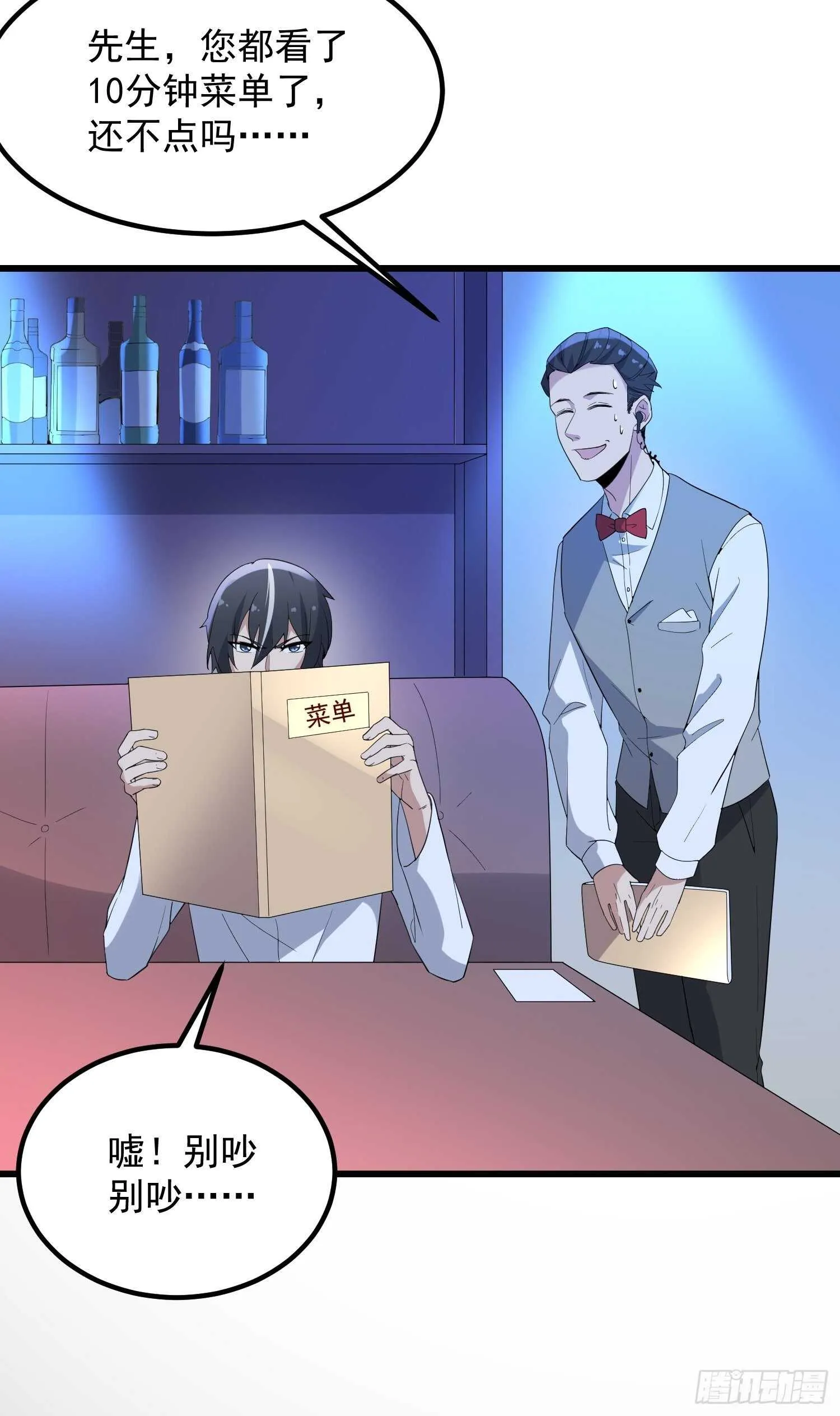 第187话小鬼古曼童 第18页