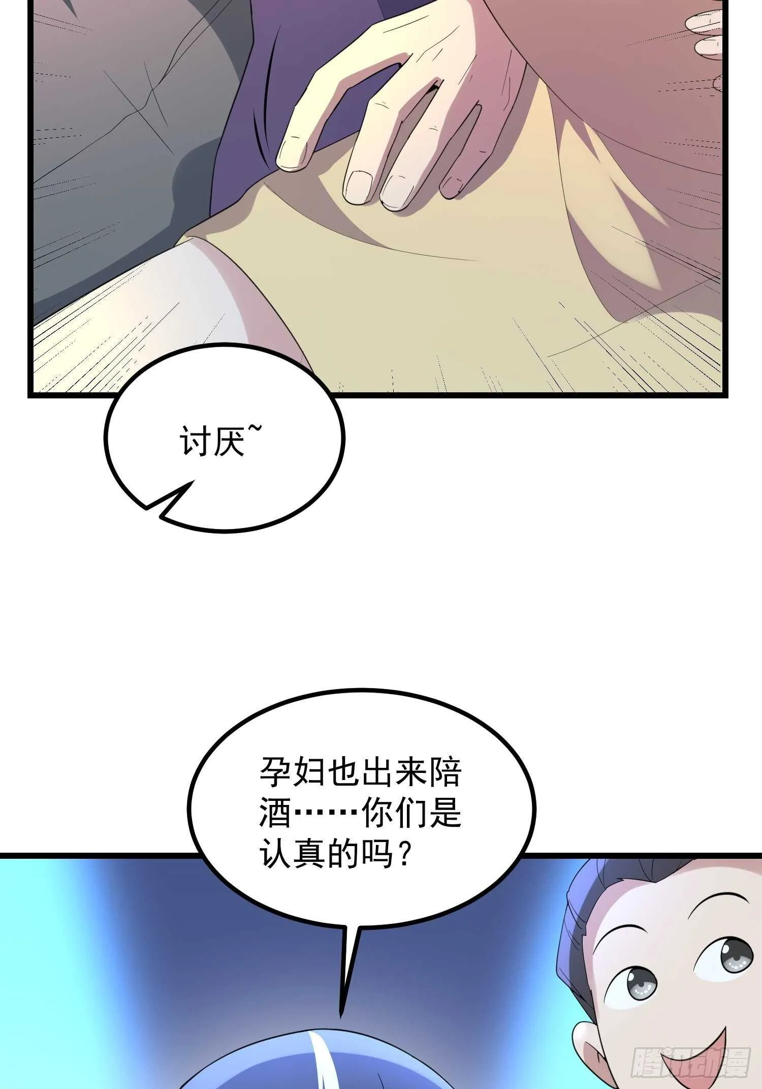 第187话小鬼古曼童 第21页