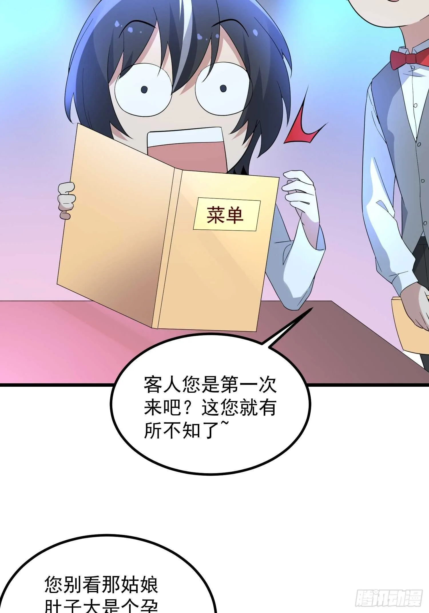 第187话小鬼古曼童 第22页