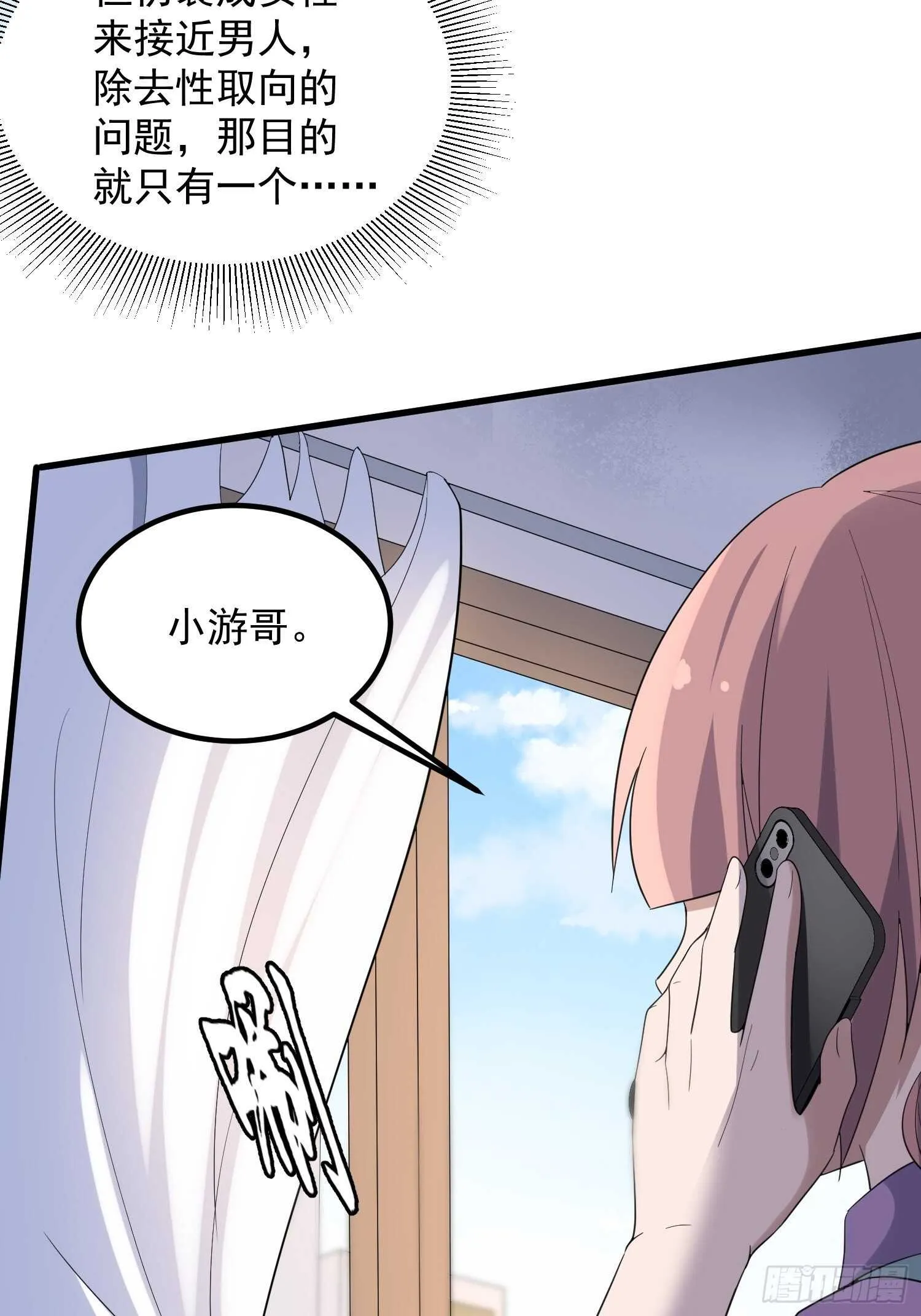 第187话小鬼古曼童 第26页