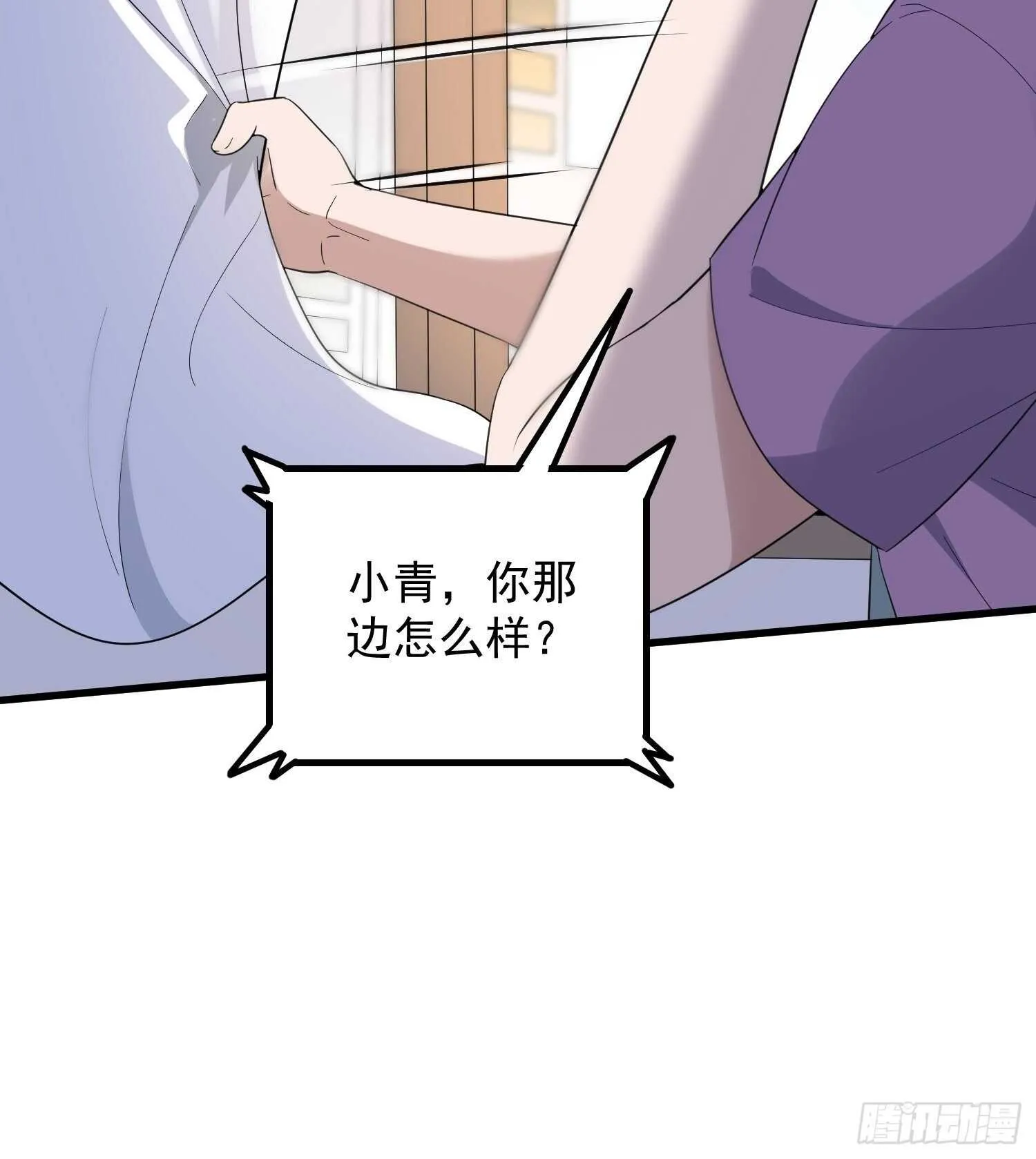 第187话小鬼古曼童 第27页