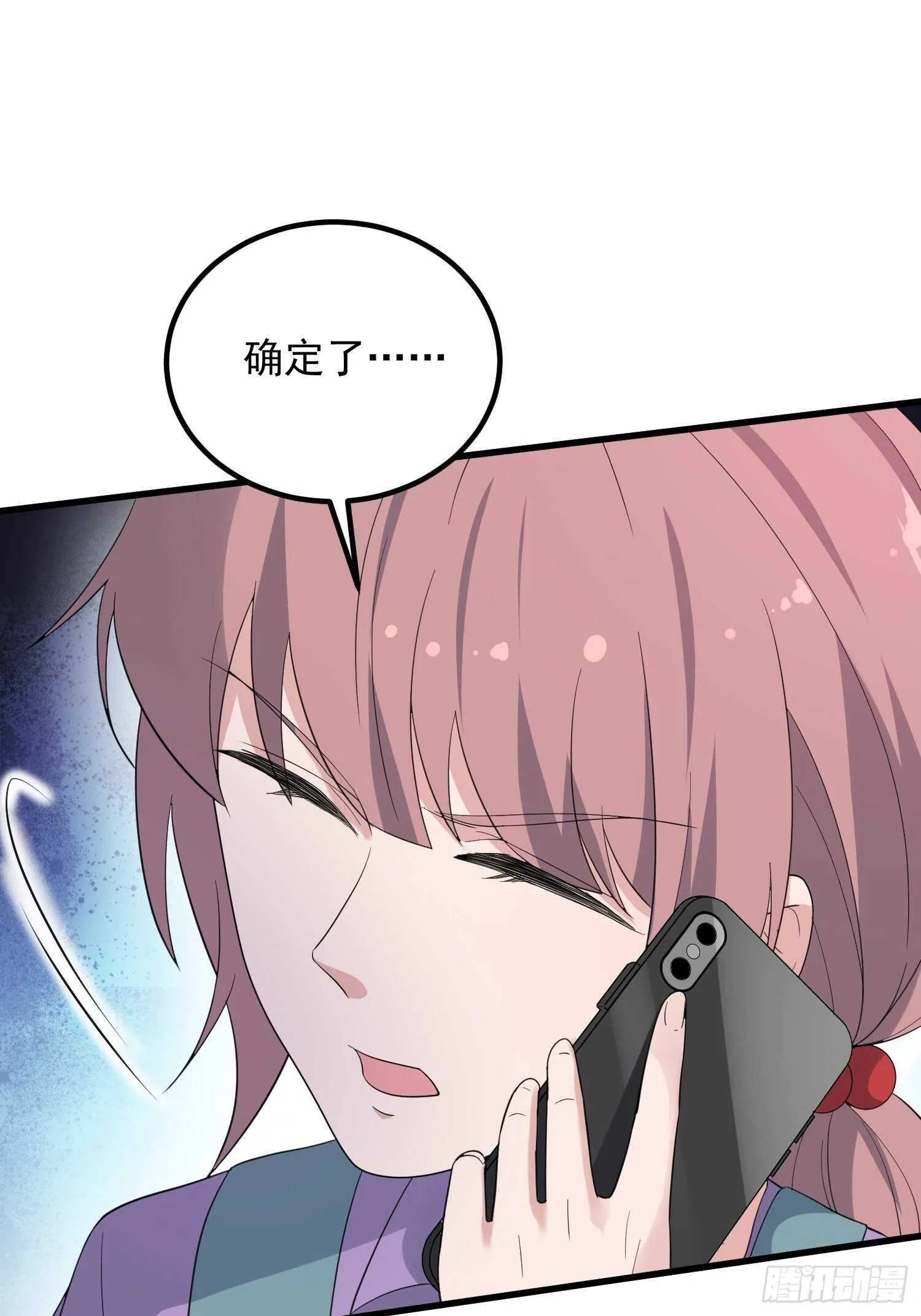 第187话小鬼古曼童 第28页