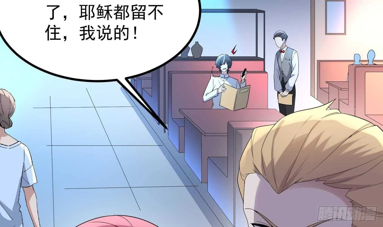第188话 婴尸母魂 第3页
