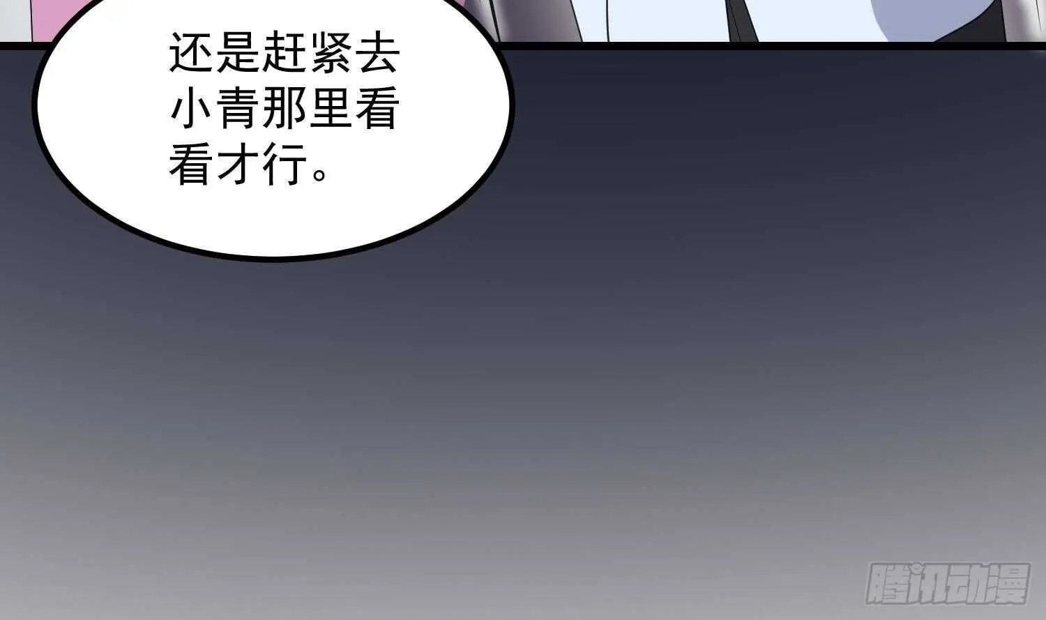第188话 婴尸母魂 第8页