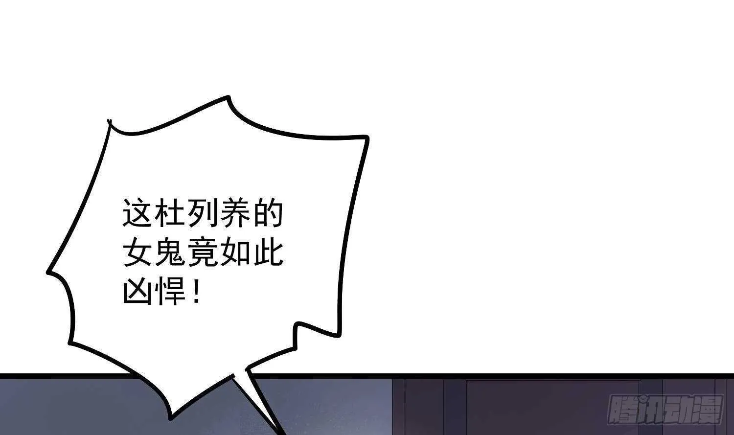 第188话 婴尸母魂 第44页