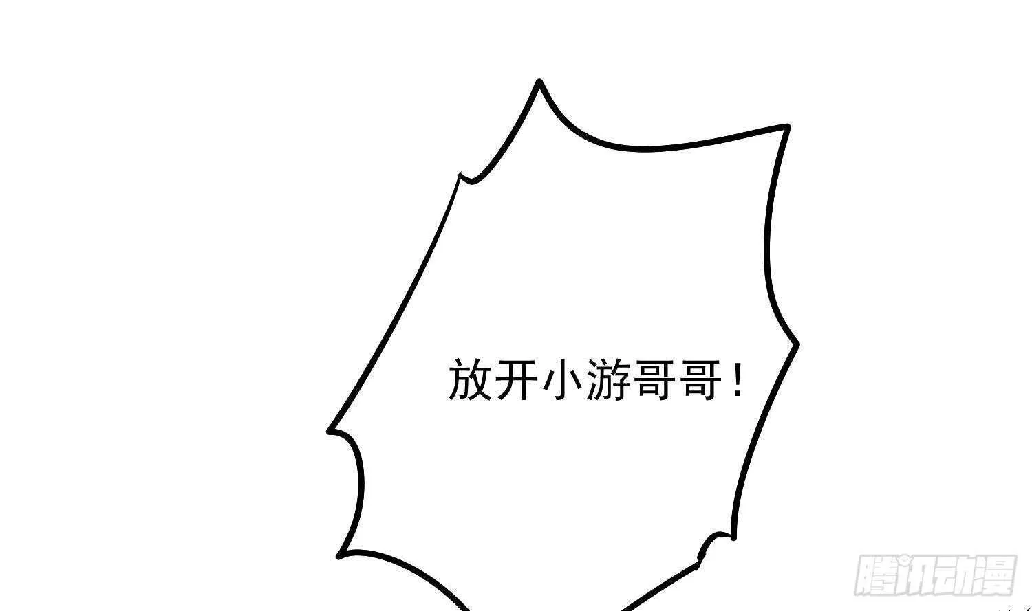 第188话 婴尸母魂 第55页