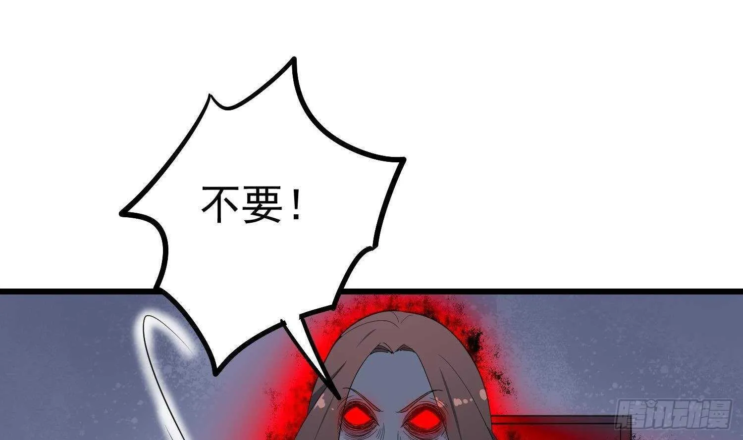 第188话 婴尸母魂 第62页