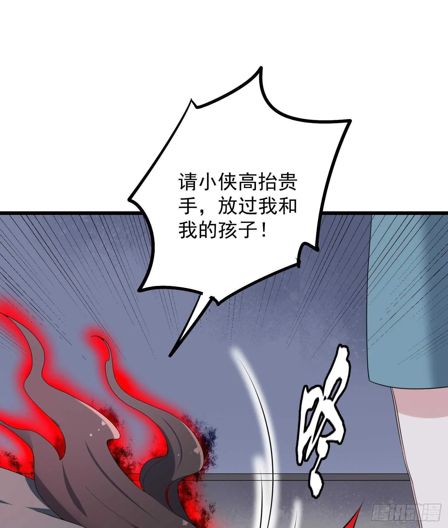 第188话 婴尸母魂 第65页