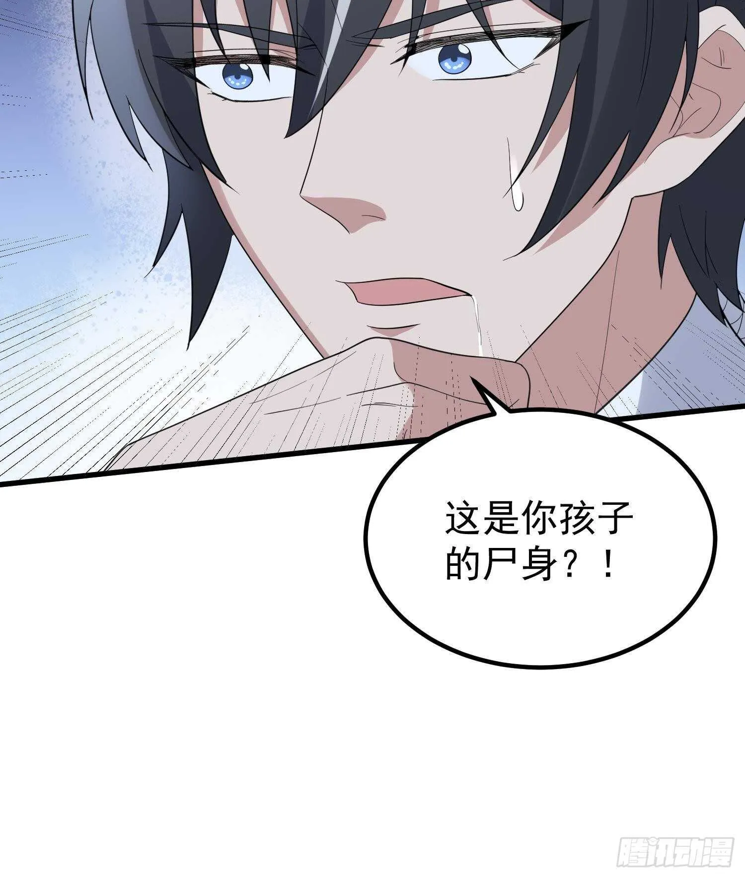 第188话 婴尸母魂 第67页