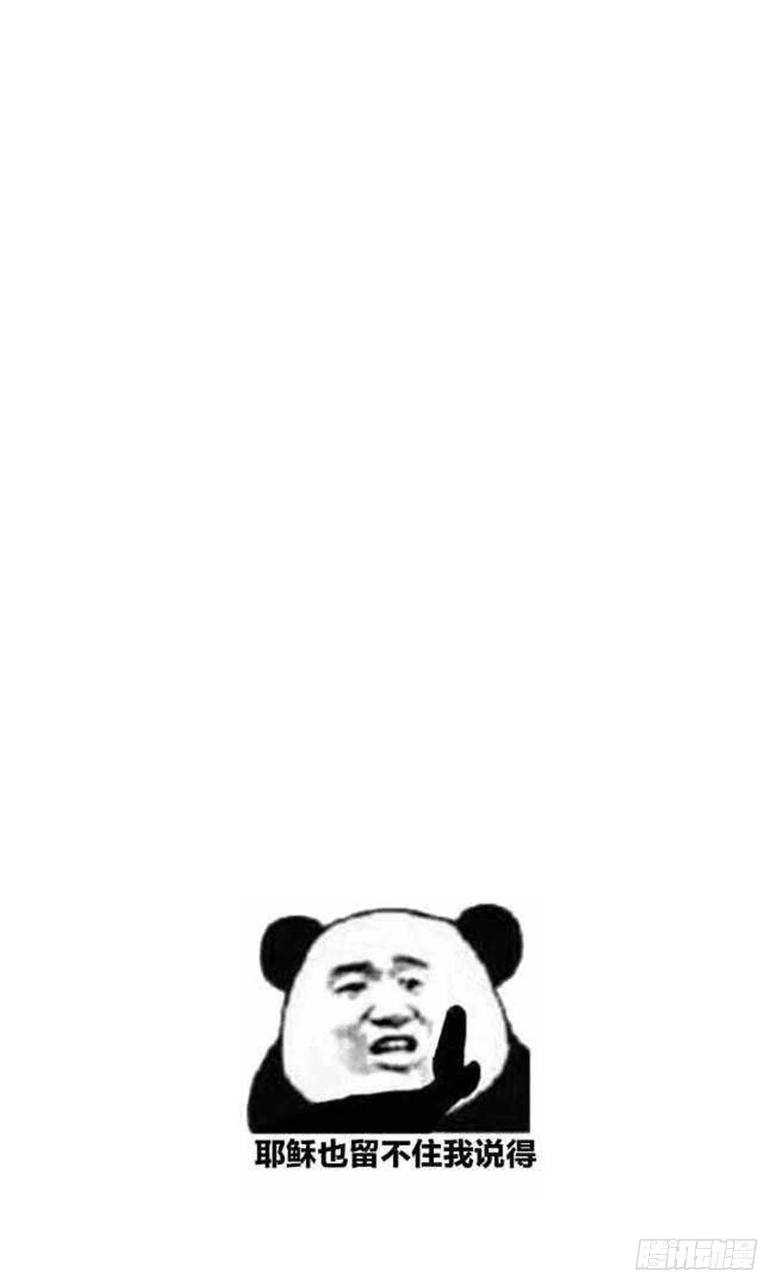 第188话 婴尸母魂 第68页