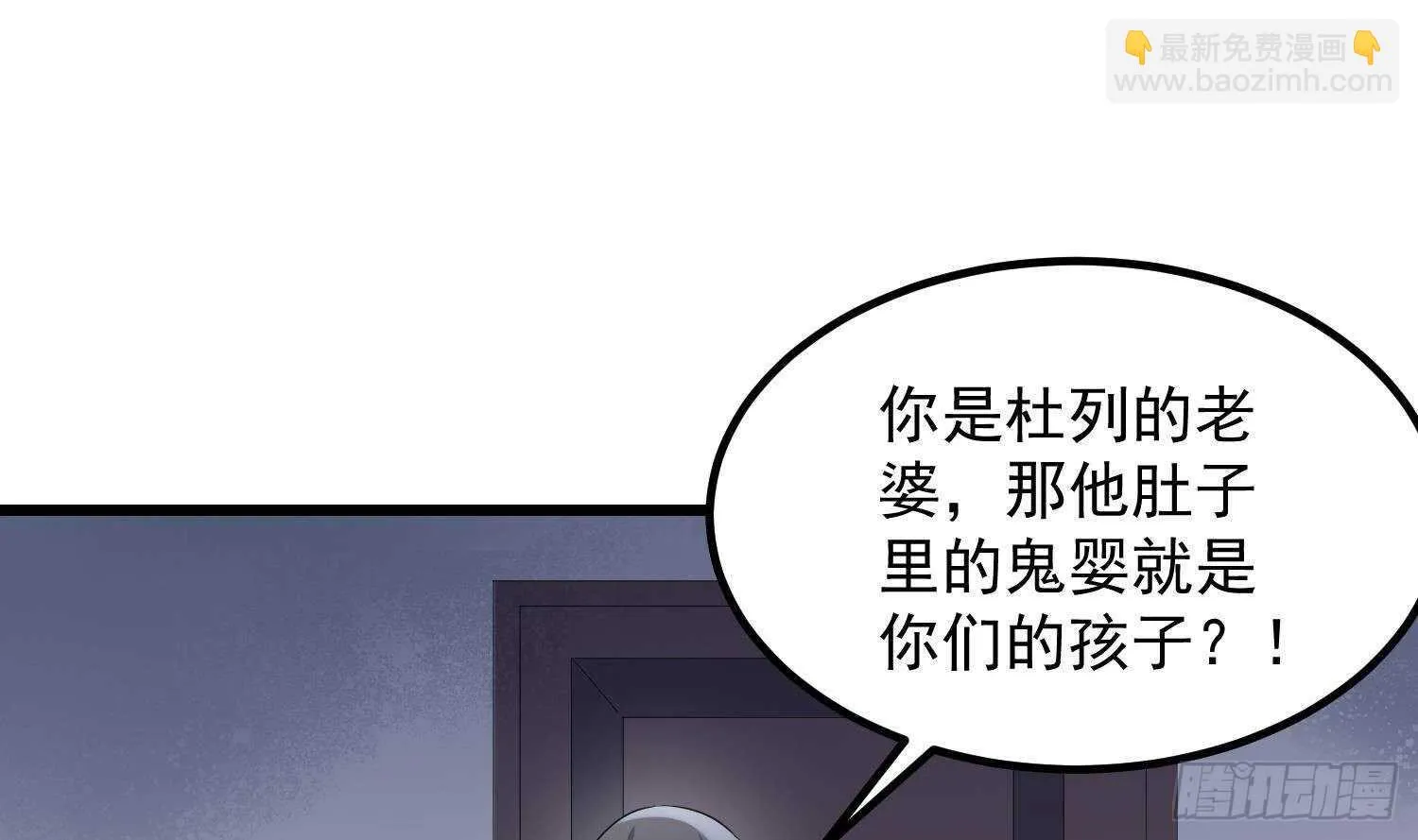 第189话 母魂 第5页