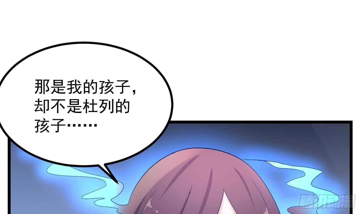 第189话 母魂 第8页