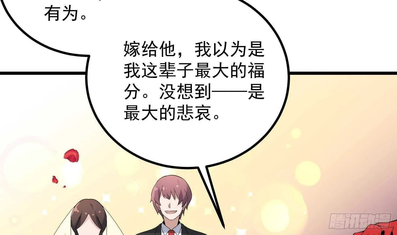 第189话 母魂 第11页