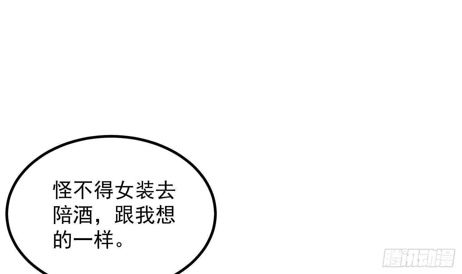 第189话 母魂 第36页