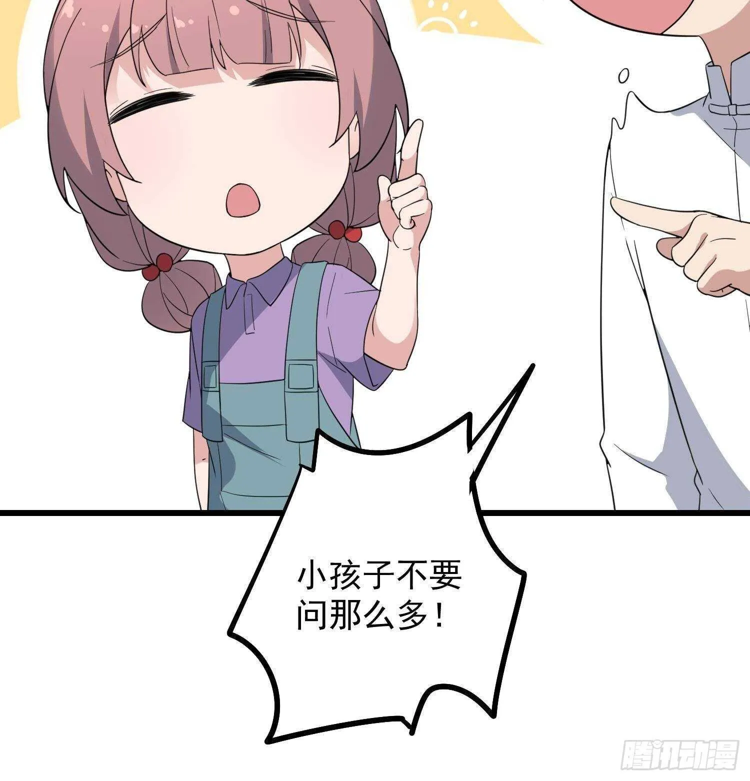 第189话 母魂 第41页