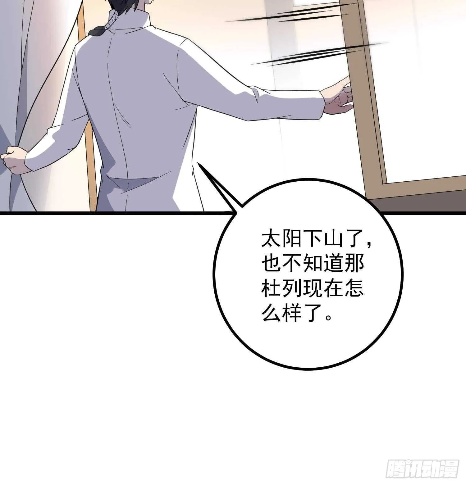 第189话 母魂 第43页