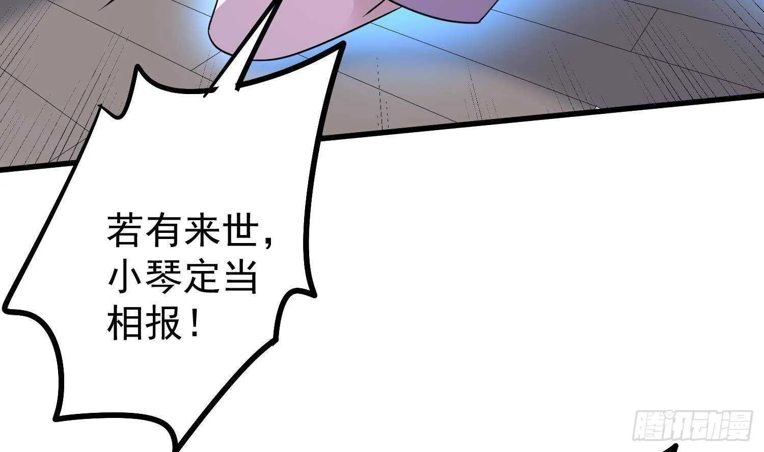 第189话 母魂 第47页