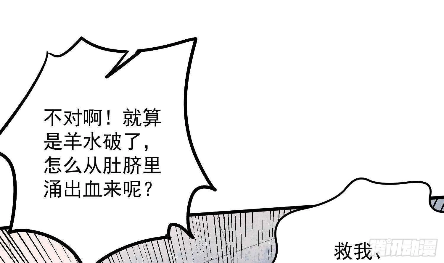 第189话 母魂 第65页