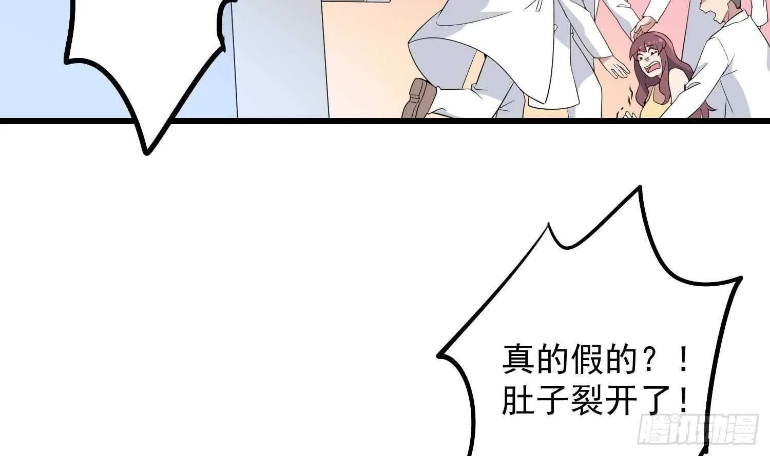 第190话 没有舌头的嘴巴 第14页