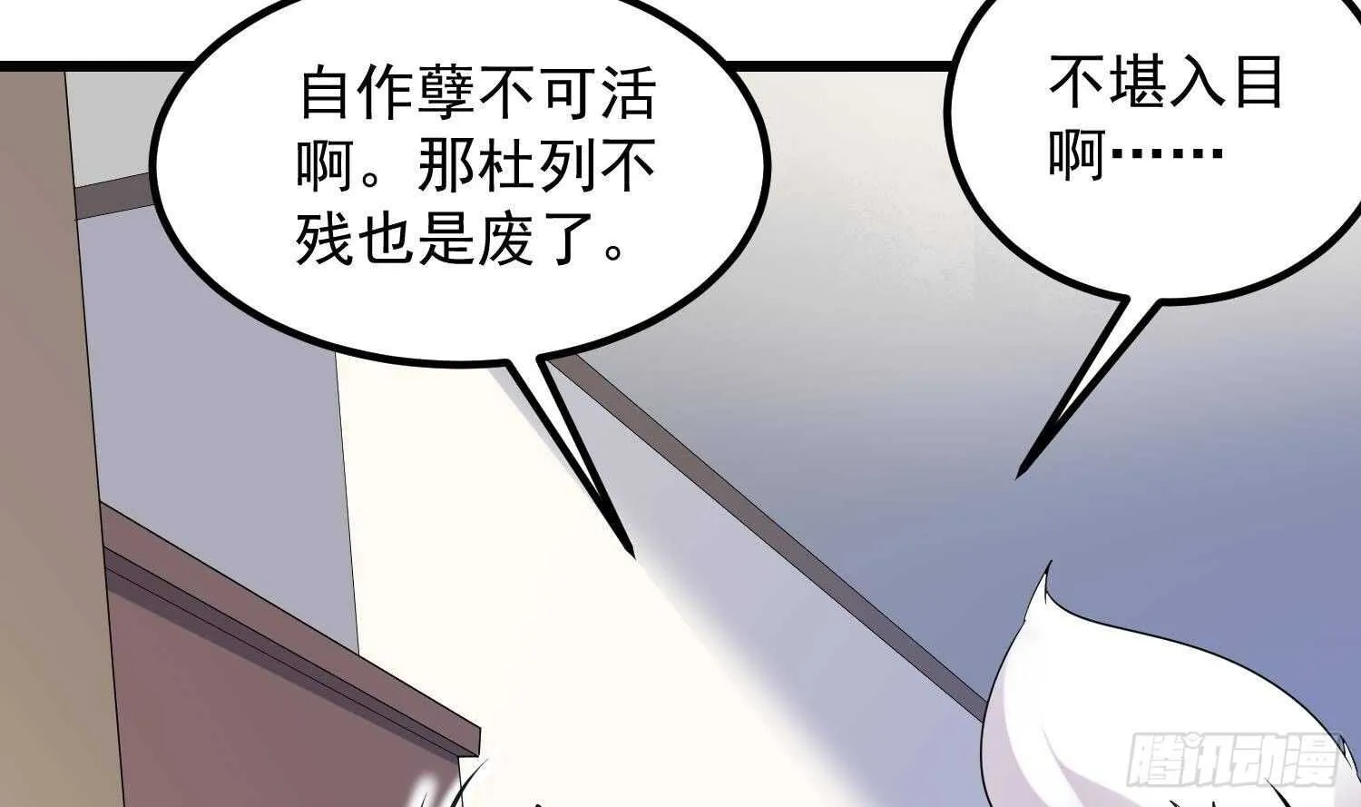 第190话 没有舌头的嘴巴 第29页