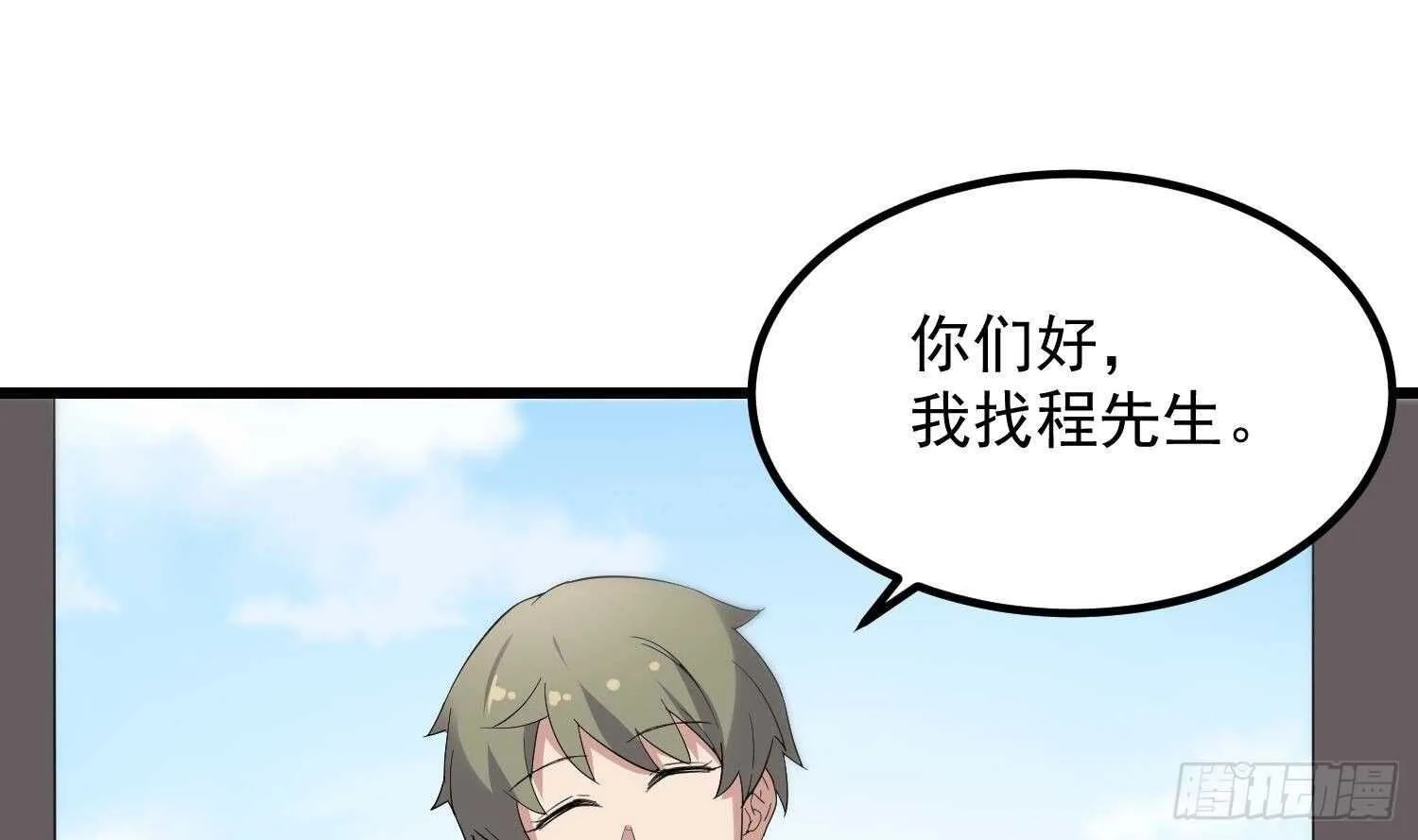 第190话 没有舌头的嘴巴 第34页