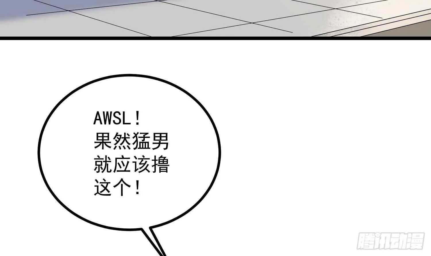 第190话 没有舌头的嘴巴 第41页