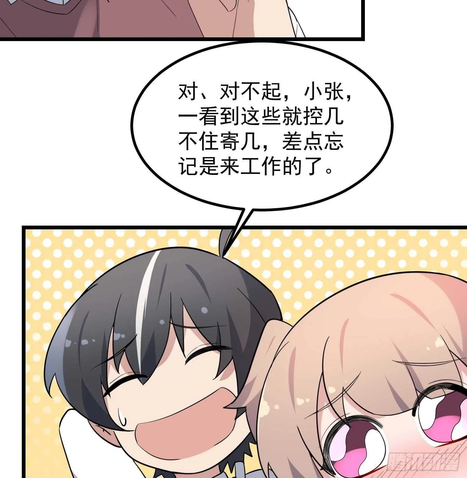第190话 没有舌头的嘴巴 第47页