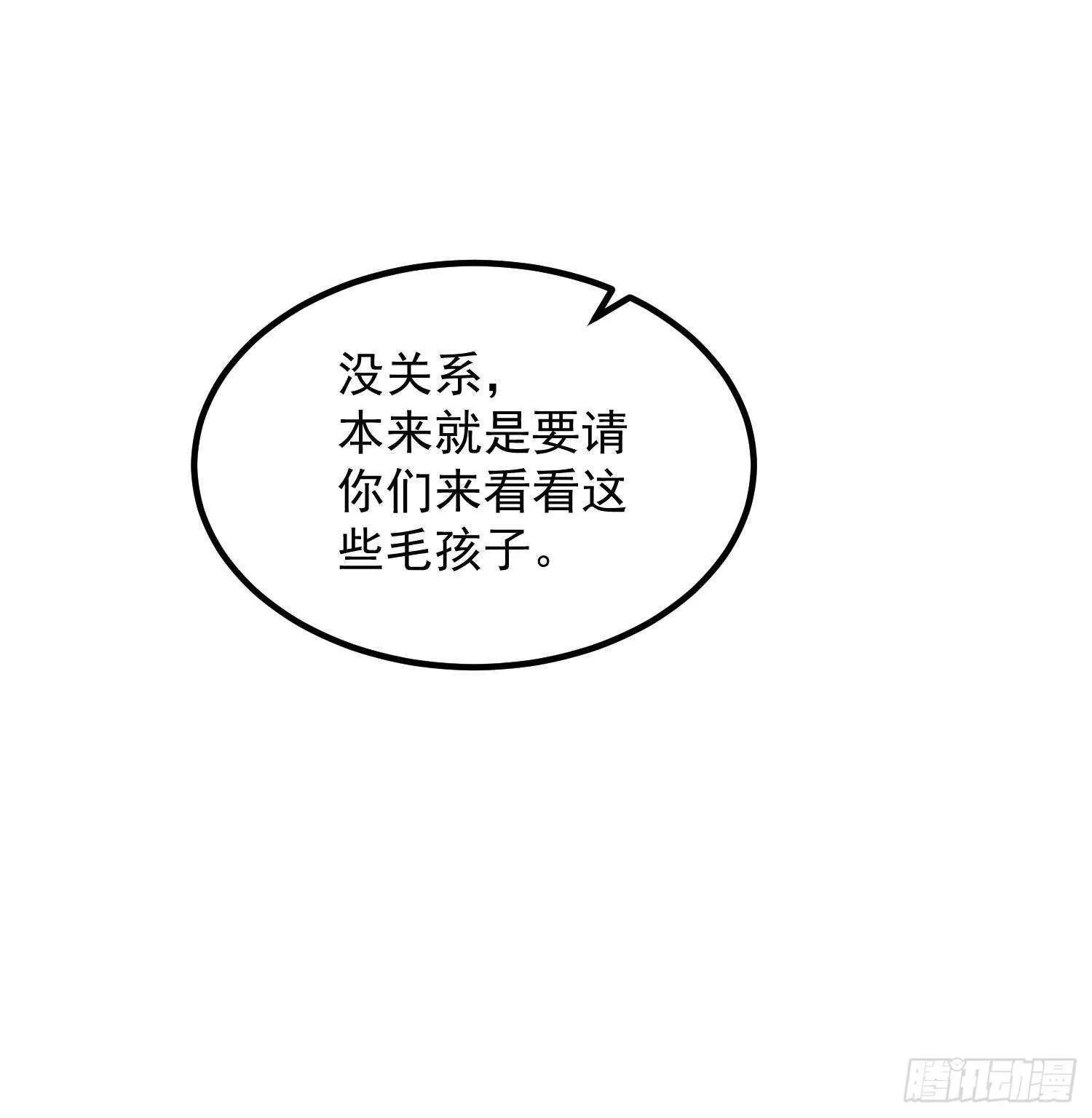 第190话 没有舌头的嘴巴 第49页