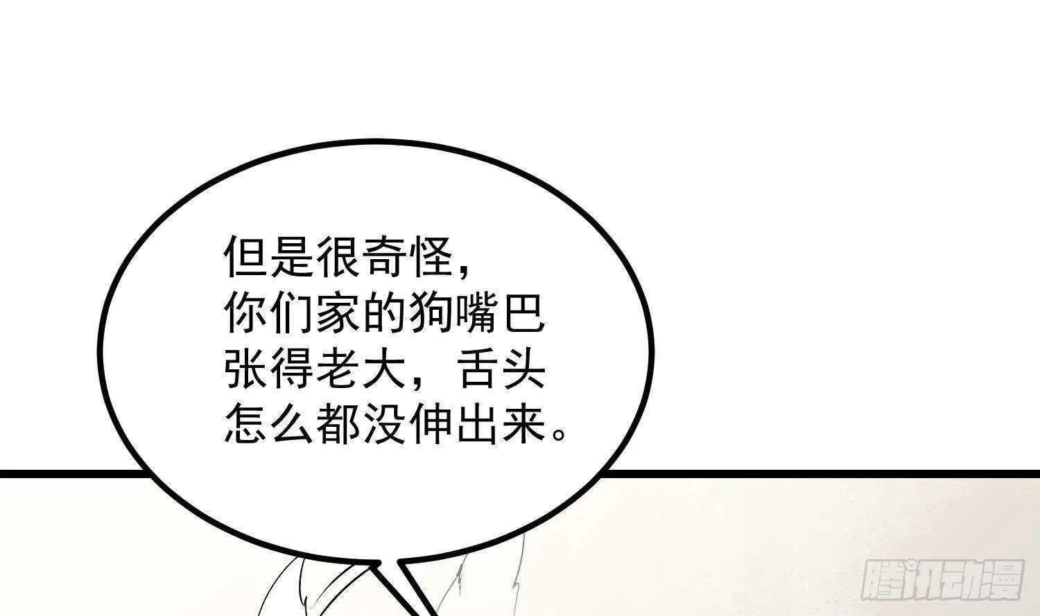 第190话 没有舌头的嘴巴 第50页
