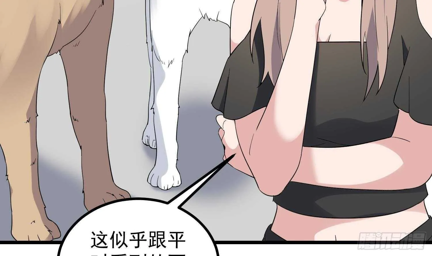 第190话 没有舌头的嘴巴 第52页